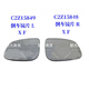 
Suitable for Jaguar reversing lens models XF C2Z15849 left C2Z15848 right car accessories C2Z15849 left