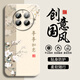 鸿狮适用于OPPO真我GT5Pro手机壳女RMX3888防摔软壳realmegt5pro书法全包边新中国风软硅胶保护套男 液态瞳影-【年年有鱼】-象牙白 OPPOREALMEGT5PRO【单壳】