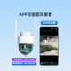 360室外摄像头6 6MP版600万超清像素家用无线监控器手机远程监控宠物户外家庭监控高清防水夜视