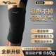 Mizuno (MIZUNO) sports running knee pads meniscus injury medical basketball badminton knee pads arthritis old cold legs air-conditioned room
