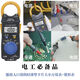 XMSJHIOI日置3280-10F/70F数字钳形表万用表cm3289钳型电流表3288-20 CM3291