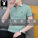 Playboy (Playboy) Summer Cool Ice Silk High-end Simple Cancual Thin Loin Business Business Cotton Forteced Fot Fot Fort Men's Emelcodery Polo страховка Pure Black 686 M 85-джин [Jin равно 0,5 кг]