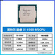 英特尔（Intel）I5 6500 7400 7500 8400 8500 9400 9500 9500F 6400 9代 I5-9600KF 全新拆机散片处理器cpu 9代 I5-9400 二手散片