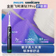 飞利浦（PHILIPS）【肖战同款】Sonicare电动牙刷钻石7系Pro护敏刷棉花糖刷头情侣款男女友生日礼物官方旗舰店 全新钻石7系Pro午夜蓝