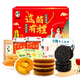 Tschaifu grobe Körner ohne Zucker, Getreide, Mais-Kekse Geschenkbox für kostenlose Snacksgruppe Kauf Neujahrswarenspezialitäten High-End-Geschenkbox 1585g