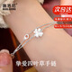 Shiloni light luxury four-leaf clover necklace women's bracelet jewelry heartfelt high-end Chinese Valentine's Day birthday gift for girlfriend Necklace + bracelet Default white, optional color