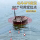 Jiating Door Ship Control remoto Barco Nuevo GPS de pesca de alta velocidad GPS de alta velocidad Devolución automática de un solo clic Modelo de actualización totalmente Auto-Ups: Garantía de tres años de envío extremadamente velocidad