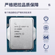 英特尔（Intel）全新盒装13400 13400F 13100 13500 13600KF 13490f 13700K13900KS 13790F拆机散片处理器cpu I5-13600K盒装 全新保