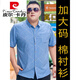 皮尔卡丹短袖大码衬衫男加肥加大号男士棉衬衣宽松薄印花大码男装半袖肥佬 旗舰官方-5155灰绿 5XL (建议195-220斤) 卡码拍大一