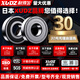 
Japan imported deep groove ball bearing models 6212 6213 6214 6215 6216 6217RS high-speed P2 6213 ZZ/P2 [metal seal] continuous high-efficiency operation