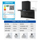 海尔（Haier）变频抽油烟机31立方燃气灶具套装大吸力风压家用顶侧双三吸厨房二件套吸排烟机静音热熔自清洁759 【国补1】【25年顶配单烟机】31立方变频 热熔洗