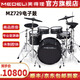 美得理（MEDELI）魔鲨电子鼓MZ726 MZ79 新品专业演奏架子鼓练习演出通用智能电鼓 5鼓 4镲 MZ729【MZ928同款扩展镲】