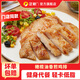 Zhengxin Chicken Chops Olive Oil Pan-fried Chicken Chops Orleans Flavor 100g*10 (pack of ten)