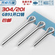 Tianzhuo Hardware 304/201 stainless steel split pin elastic hairpin pin bayonet shaft pin MM1M1.5M2M3M4M5-M10 M3*50 50 pcs 304