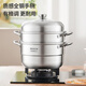Joyoung 304 stainless steel steamer with raised arch cover, large capacity for steaming fish, steamed buns and buns, universal for stoves 30cm