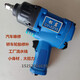 
SY5215 industrial-grade large torque small wind cannon pneumatic wrench 1/2 air-powered tool 180 kilograms [Jin equals 0.5 kilograms] Songyan 3892 set