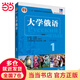 Dangdang echte russische Lehrbuchreihe der Oriental University, professionelle russische Lehrbücher für Hochschulen und Universitäten, Foreign Language Teaching and Research Press, Studentenbuch der Oriental University Russian (1) (mit APP-Audio)