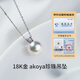 Princess Akoya Pearl Pendant of Tahiti 8.5-9mm 18K gold diamond round bright seawater pearl necklace