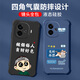 No picante para Vivoiqoz9Turbo Mobile Telephone Lense Men's Liquid Silicone Liquid Silicona de cuatro esquinas Airbag Anti-Fall Protection Case micro-mate de texto inspirador Cartoon Nuevo estilo OU1278 Bafang Laicai-Cool Black VivoiqoOz9Turbo [sencillo único]