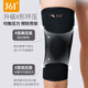 361 knee pads, sports running, meniscus injury medical special basketball, badminton, climbing, mountaineering, warm knee arthritis protective gear