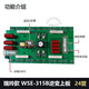 Pupan WSE-315B PLACA AUPERA AC DC Soldadura de aluminio Estilo de ruina Arco Arco de arco Máquina de soldadura Placa superior 24 tuberías con tuberías 3878 de segunda mano 3878