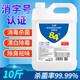 No. 84 Disinfectant, Clothing Bleaching, Sterilizing Water, Disinfection, Deodorization, Toilet and Toilet Efficient Sterilization 10 Jin Jin is equal to 0.5 kg. No gifts included.