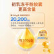 北京同仁堂牛初乳免疫球蛋白冻干粉胶囊增强免疫力提高抵抗力儿童老人 1盒【买二送一】