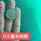 Poultry, aquaculture net, fish net, fence net, sky net, fishing net, multifunctional net, orchard anti-bird net, chicken net, 1 meter wide x 10 meters long, anti-aging, knotless net, 0.5 cm mesh