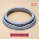 
XMSJ suitable for Midea Little Swan drum washing machine accessories door sealing ring observation window pad door sealing ring water seal No. 25 original sealing ring 3883