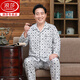 
Langsha (langsha) middle-aged and elderly pajamas for men in spring and summer thin pure cotton long-sleeved daddy plus size old man cardigan home clothing set B829 [open access control] XL [100-120Jin [Jin equals 0.5 kg]]