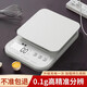 Goheng small electronic scale, accurate kitchen scale, electronic scale, household baked food scale, food scale, high-precision weighing 0.1g, ivory white, 5kg/0.1g, rechargeable model