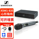 Sennheiser XSW1 825 835 Handheld Wireless Mikrofon Home Karaoke Conferen