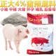 Zhengda fully automated monitoring Zhengda 4% pig premix feed medium pig large pig fattening pig replacement sow imported 4% large pig premix 20Jin Jin equals 0.5 kg