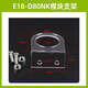 Dengshitang E18-D80NK infrared obstacle avoidance sensor light sensor diffuse reflection infrared photoelectric switch obstacle avoidance sensor module E18-D80NK infrared photoelectric switch