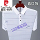 Pier Cardin 100% T-shirt à manches à manches courtes pour hommes pour hommes pour hommes de l'âge moyen et âgés de poche lâche Polo Polo Top 761- Bleu L 175 / 92A Recommandé 140-160jin [Jin est égal à 0,5 kg]