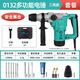 Customized Dayi Electric Hammer Multifunctional High-Power Impact Drill 6630/28 Dual-purpose Industrial Concrete Home Clutch Electric Hammer 01-28 with Clutch [1100W] Dual Function