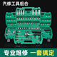 
Litian Auto Repair Tool Set Sleeve Wrench Ratchet Repair Combination Home Repair Tool Box Multifunctional Xiaofei 12809 New 46-piece 72-tooth Sleeve Wrench