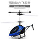 Création Induction Remote commande Aircraft Drone Toy Mode