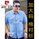 皮尔卡丹短袖大码衬衫男加肥加大号男士棉衬衣宽松薄印花大码男装半袖肥佬 旗舰官方-5155灰绿 5XL (建议195-220斤) 卡码拍大一