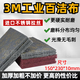 3M scouring pad 7447 industrial vegetable melon cloth 9 inches thickened 7448 metal paint polishing and rust removal loofah cloth 3M 7448 gray fine style 15x23cm 2 pieces