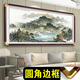 山水国画流水生财聚宝盆挂画客厅装饰靠山图老板办公室背景墙字画 流水生财 CT-3532 140cm*60cm【实木边框】