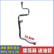 
CLCEY Jiefang Yuejin Automobile Weichai Rui Power WP2.1Q WP2.3Q Supercharger Inlet Pipe Supercharger Return Pipe Short 9435 Supercharger Return Pipe