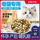 LODI special cat food for lactating female cats, pregnancy cat confinement meal, cat mother's postpartum weight gain and lactation stimulating nutrition nutrition-lactation (5Jin Jin equals 0.5kg) freeze-dried five-part food 0g