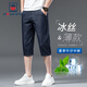 AEMAPE品牌休闲牛仔短裤男高端夏季薄款冰丝商务中年七分裤宽松7分6分裤 753冰丝蓝【七分裤】 38