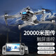Sky Eagle 2025 newly launched S880 professional three-axis aerial photography drone 360 obstacle avoidance 8K high-definition aerial photography 20 kilometers digital image GPS return ultra-long range drone [intelligent screen control] obstacle avoidance model/800 meters high/20 kilometers [one electric package] 50 minutes of battery life + free exchange + novices' gift package