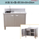 Ye Yu kitchen stainless steel sink basin cabinet pool sink integrated stove workbench home commercial custom 304 length 80 width 50 height 80 left pool