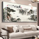 
New Chinese style living room sofa background wall mural 3D three-dimensional decorative painting office landscape Chinese painting landscape hanging painting CT-3887-backed back 300*120 glossy crystal porcelain black aluminum frame