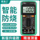 XMSJ Digital Multimètre électricien Voltmètre High-Précision Affichage numérique Smart Metter Small Meter avec bip LXZ-9205 Standard + Batterie de sauvegarde 9V