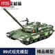 Zkhe99a Tank Model 13599 Основной боевой бак бронированный парад боевой моделирование автомобиля Моделирование металл