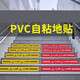 Baige Be careful when sliding, be careful about steps, safety reminder stickers on the floor, yellow safety warning sign stickers, 2 sheets 100*10cm CW061023